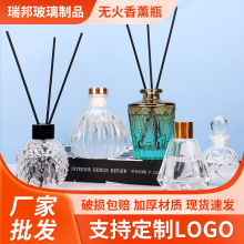 简约透明香薰瓶空瓶高颜值空杯卧室民宿瓶高级感无火玻璃瓶裸瓶