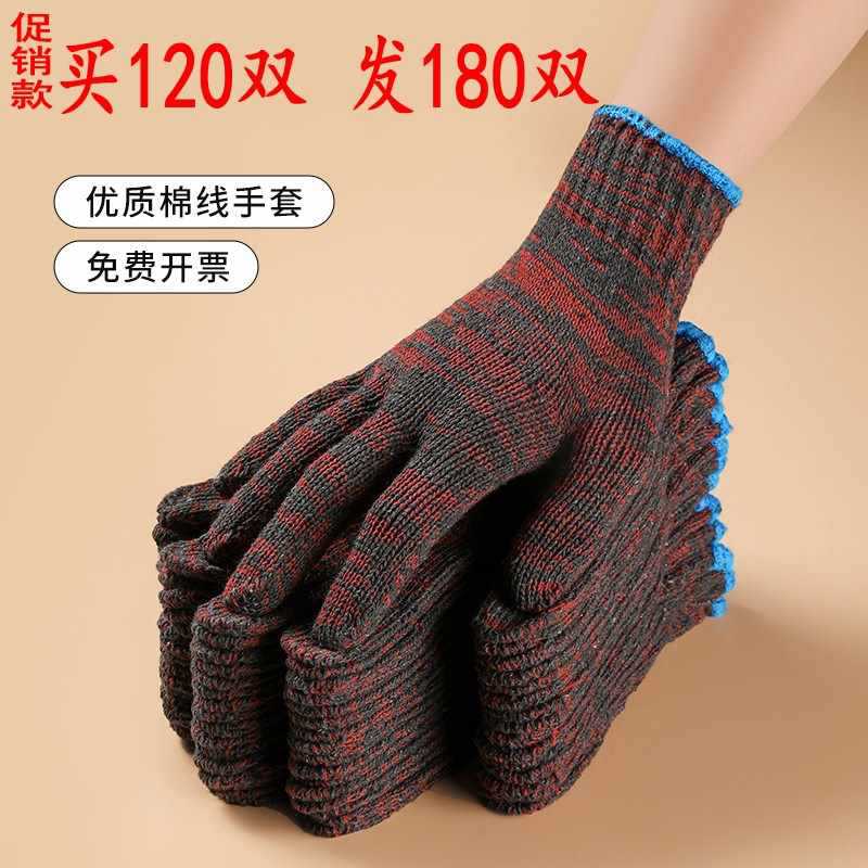 ✅棉线手套劳保工作耐磨加厚防滑机械修车搬运男女棉纱工厂干