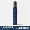 Automatic big umbrella suitable for men and women, fully automatic, sun protection