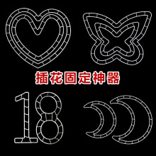 爱心形花束包装月亮蝴蝶插花神器PVC玫瑰鲜花定型材料模具用品