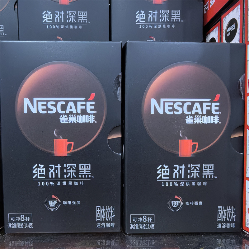 Bird. Nest absolute dark black black coffee a box of 14.4g can make 8 cups Bird. Nest absolute dark black black coffee a box of 14.4g can make 8 cups