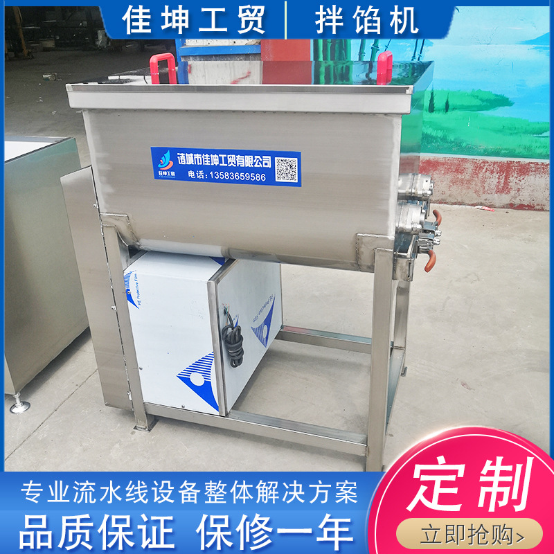 供应佳坤 多功能拌馅机 肉陷拌馅机 小型拌馅机 厂家现货