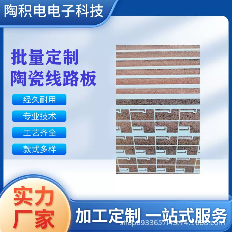 厂家直销陶瓷线路板碳化硅PCB线路板电路板打样PCB打样