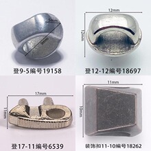 ����17mm��ɽЬ�۳��Ŀ۳���ֱ��Ь�����ͱ�Ь�����Ь���������