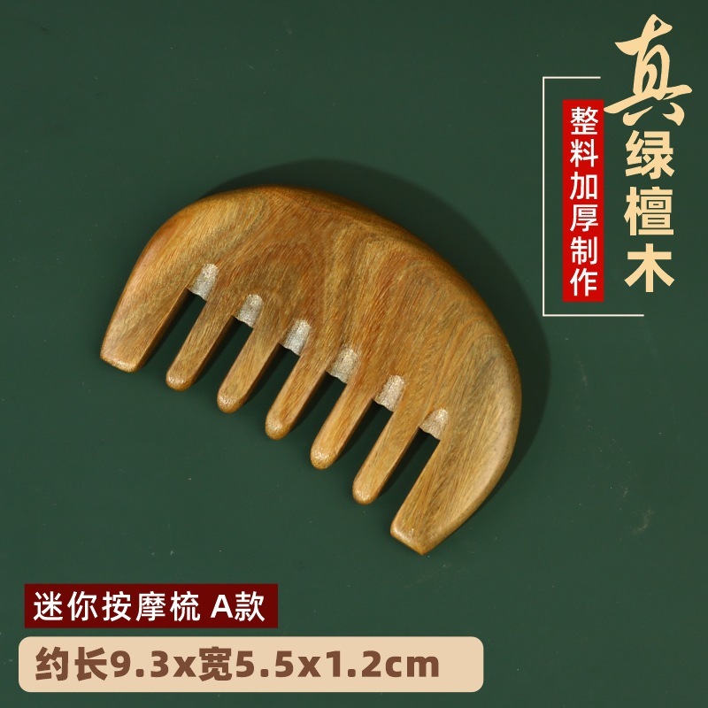 厂家批发正宗绿檀木梳子檀香木梳整料加厚制作可印LOGO经络按摩梳|undefined