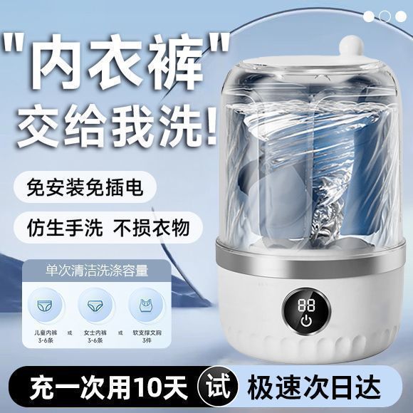 Boutique Laundry Intimates Special Intimates Installation Socks Small Portable Wireless Laundry Portable Washing Machine