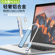 USB�Uչ�]3.0��������ڟo���D�Q���^typec�Pӛ����X�๦��hub