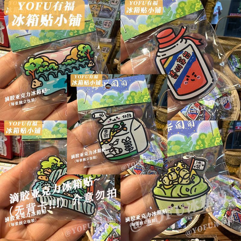 New Cartoon Guiyang City Attractions Check-In Acrylic Refrigerator Magnets Personalized Creative Cute DIY Home Magnets New Cartoon Guiyang City Attractions Check-In Acrylic Refrigerator Magnets Personalized Creative Cute DIY Home Magnets