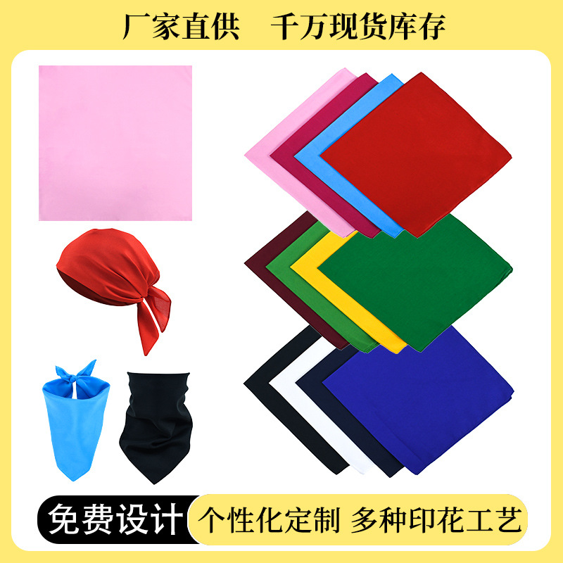 Cross-Border Polyester Solid Color 54cm Square Scarf, Multifunctional, Simple and Versatile Plain Handkerchief, Outdoor Cycling Headscarf Wholesale