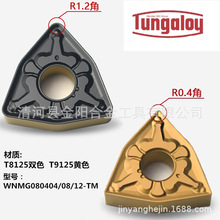 数控桃形车刀片WNMG080404/080408/080412-TM T9125黄色T8125