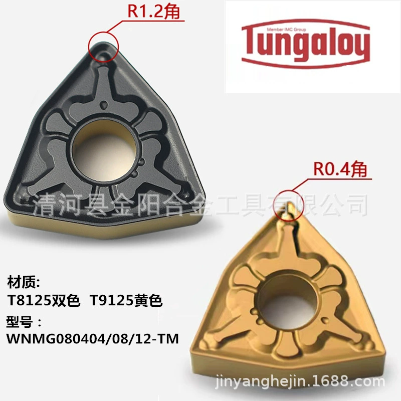 Автомобильное лезвие Toshiba с ЧПУ в форме персика WNMG080404/080408/080412-TM T9125 желтый T8125