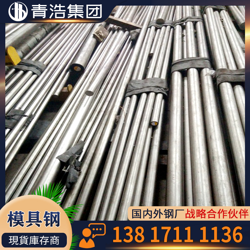 供应  SK4模具钢  宝钢 光板 光圆棒 圆钢 模架加工 批发零售