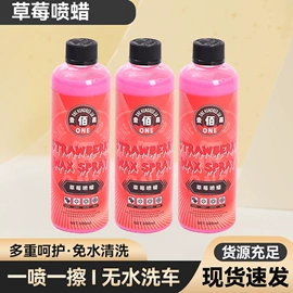 清洗/养护剂;车釉车漆镀膜;玻璃用剂