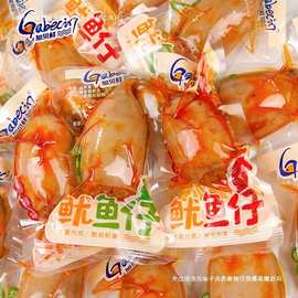 鱿鱼仔散装带籽墨鱼仔香辣炭烤味鱿鱼即食熟食休闲海味零食全年