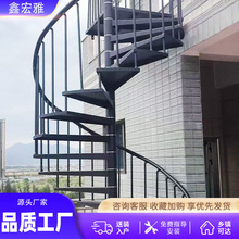 室外防滑钢结构楼梯厂家复式阁楼跃层旋转梯别墅弧形中柱旋转楼梯