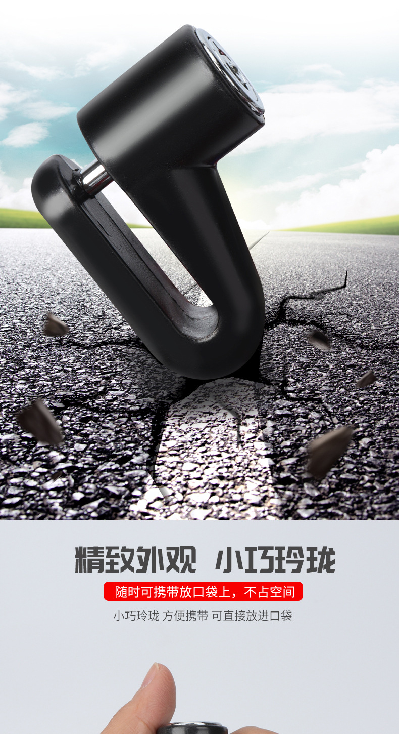 Disc Brake Lock, Electric Motorcycle Anti-Theft Lock, Mountain Bike Bicycle Lock, Brake Disc Lock, Battery Car Disc Lock Wholesale
