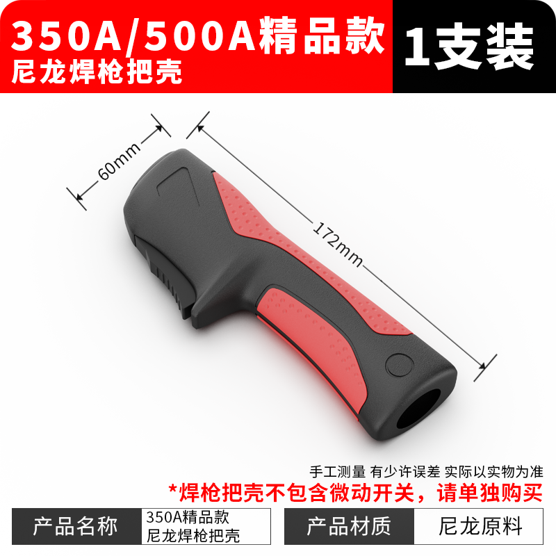 aa 나일론 원료 350A/500A 전면 핸들 쉘 스타일(1팩)