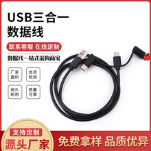 micro�DI5����һ���ٳ�늾�V8һ�϶���׿�D8PIN�DTYPE-C������