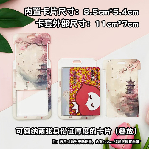Ancient style card holder, student campus badge, meal card, water card protective cover, national trend ID card holder, subway bus card holder, wholesale