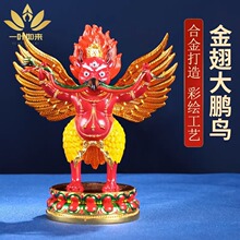 金翅大鹏鸟佛像摆件喇荣同款4寸全彩绘莲花座护法佛像大鹏金翅鸟