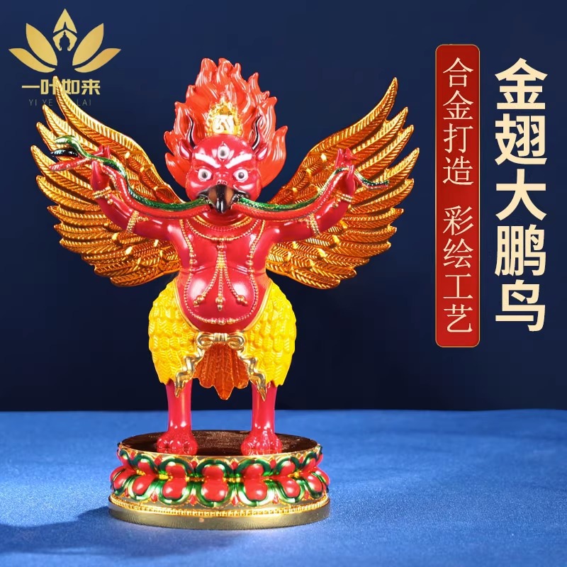 金翅大鹏鸟佛像摆件喇荣同款4寸全彩绘莲花座护法佛像大鹏金翅鸟