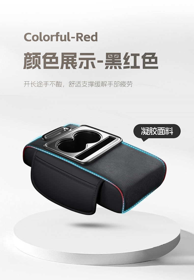Cross-border car armrest box pad, multifunctional tissue box, car interior leather, universal armrest box heightening pad for all seasons