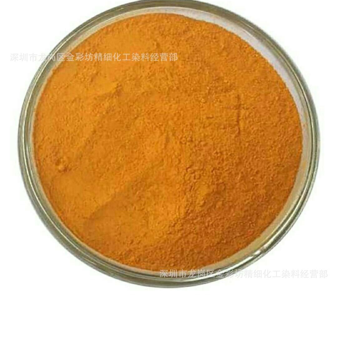 艳丽牢黄R 黄色粉末 水溶性纺织物染料 亨斯迈酸性染料 量大从优