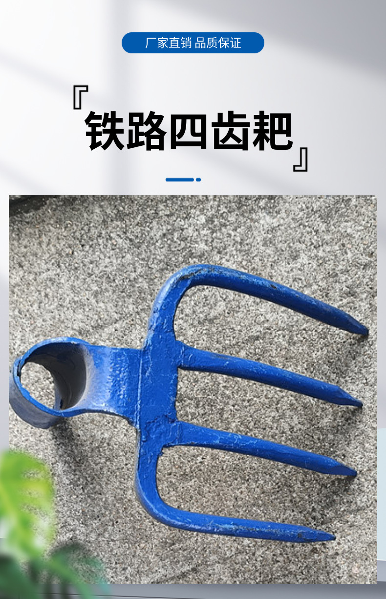 铁路四齿耙.jpg