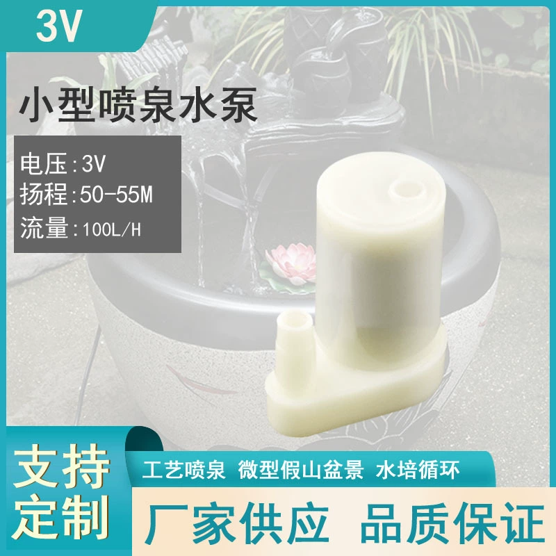 DC 3V5V6V небольшой водяной насос горизонтальный небольшой погружной насос DC Водяной насос мини-фонтан доступен