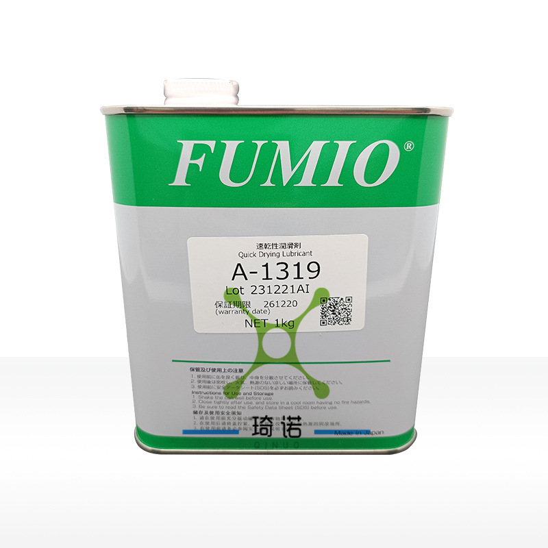 FUMIO富见雄A-1319电动设备清洁车连接器端子润滑保护干性皮膜油