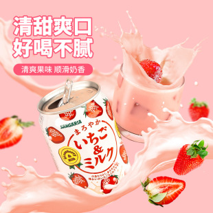 �ձ��M��SANGARIA��������ݮţ��ζ����Ʒ�����������275g