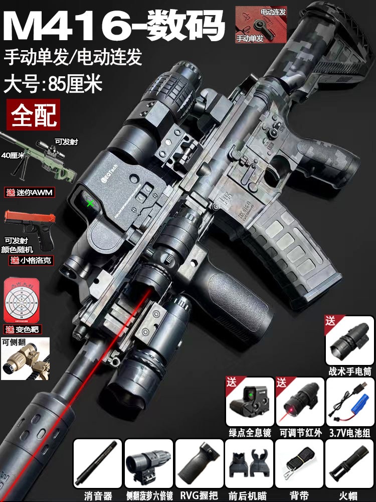 Pistola de Juguete Eléctrica M416 con Disparo Automático para Niños image 20