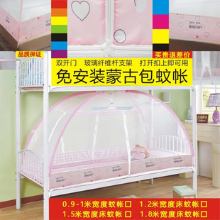 Mongolian Yurt Mosquito Net Installation-Free Foldableable 1m Student Dormitory 1.2M1.5M1.8M Double Home Kidsren's Anti-Fall