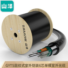 ɽ��GYTS�ӽgʽ�ܿ�4/6/8/12/24/48/72/96/144о��ģ������|����