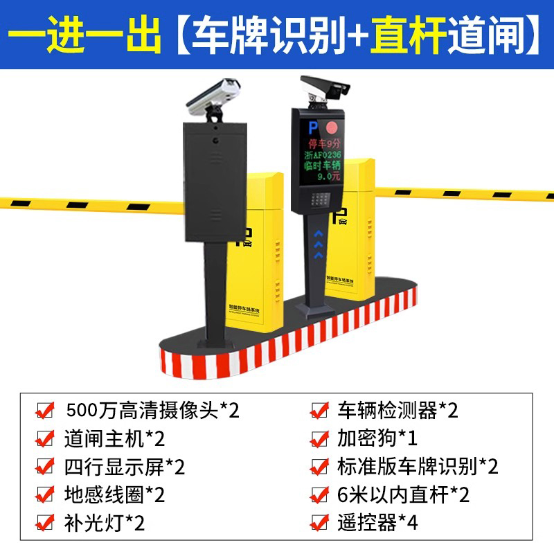 [모델] 1인, 1아웃 [직선 배리어 게이트 2개 포함]