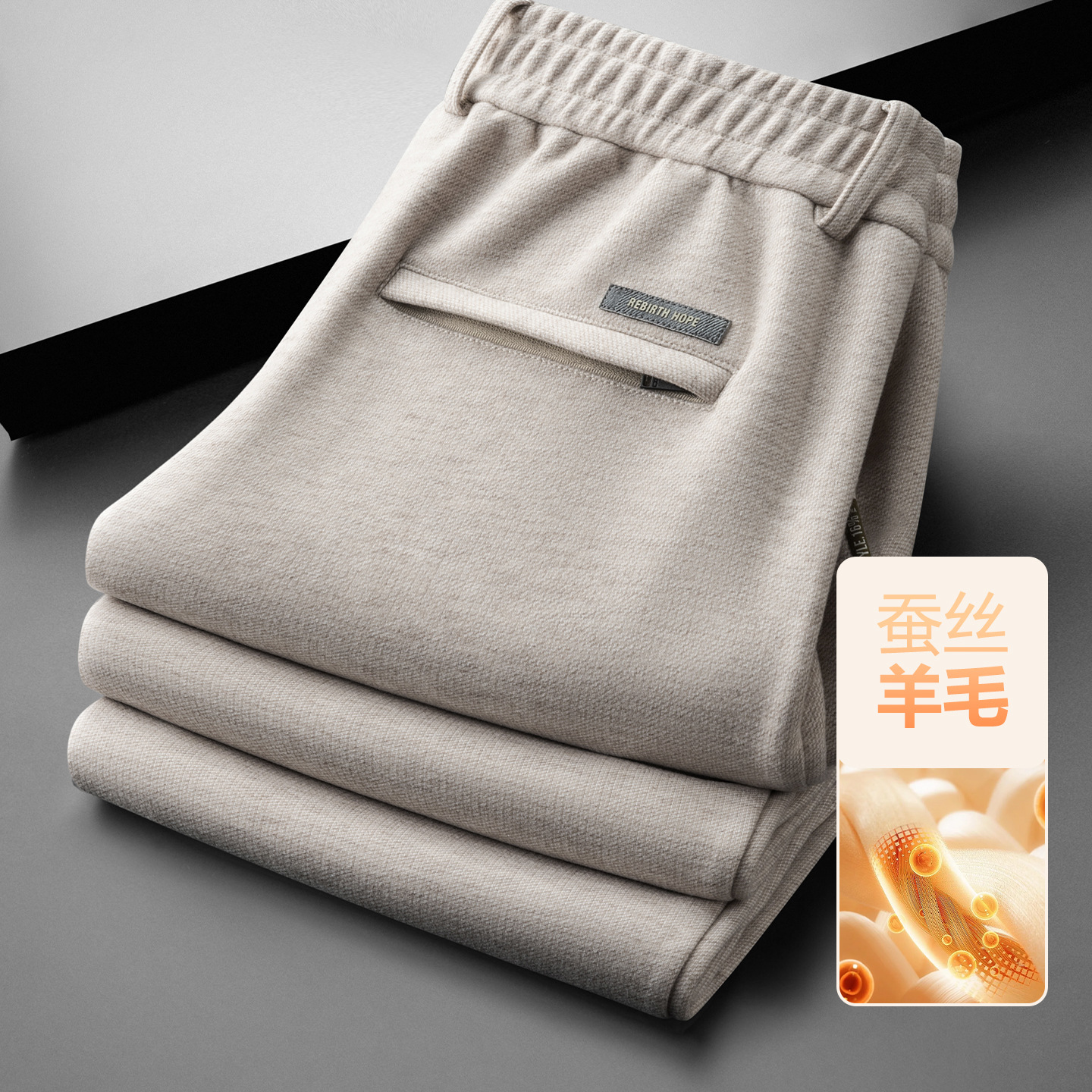 2025冬季厚款男裤中年宽松羊毛混纺醋酸斜插口袋宽松男士厚款裤子