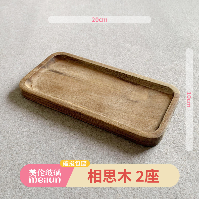 [트레이] 아카시아나무 2인용