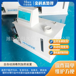 生活污水消毒设备消毒剂加药装置漂白粉单过硫酸氢钾投加系统报价