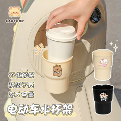 卡通可爱电动车水杯架车载水杯架放水奶茶咖啡杯托电瓶车置物神器