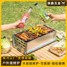 ����¶Ӫ�۵�ʽ������տ�¯ ҰӪ��Я���ü���Ұ��BBQľ̿�����