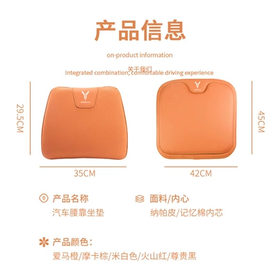 Waist support, Suitable for Lantu FREE seat cushion