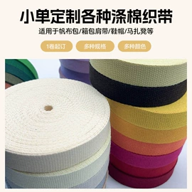 织带;绳子类;辅料加工定制