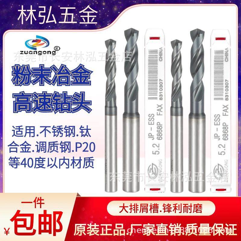 钻攻粉末钻头价格  规格完成