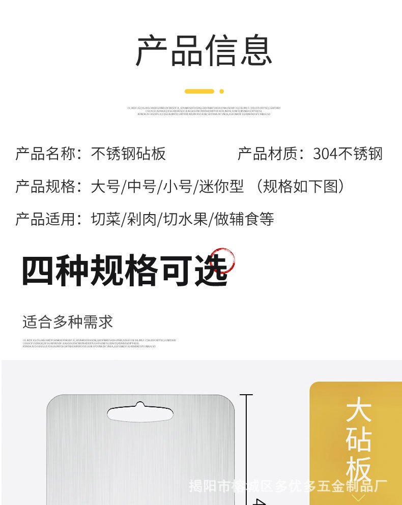 304不锈钢砧板  长方形揉面切水果菜板 家用擀面板 防锈案板刀板详情6