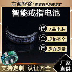 AI戒指弧形聚合物锂电池160626 17mAh3.8V小容量异形智能手环穿戴
