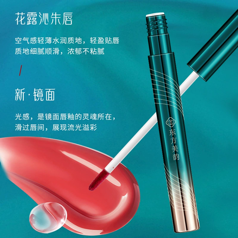 玛丽伊丽 Lip gloss, увлажняющий бальзам для губ, зеркальный эффект, интенсивное увлажнение, не тускнеет, длительный эффект