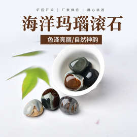 厂家供应 海洋玛瑙大颗粒 水晶滚石 香薰扩香石 抛光水晶碎石