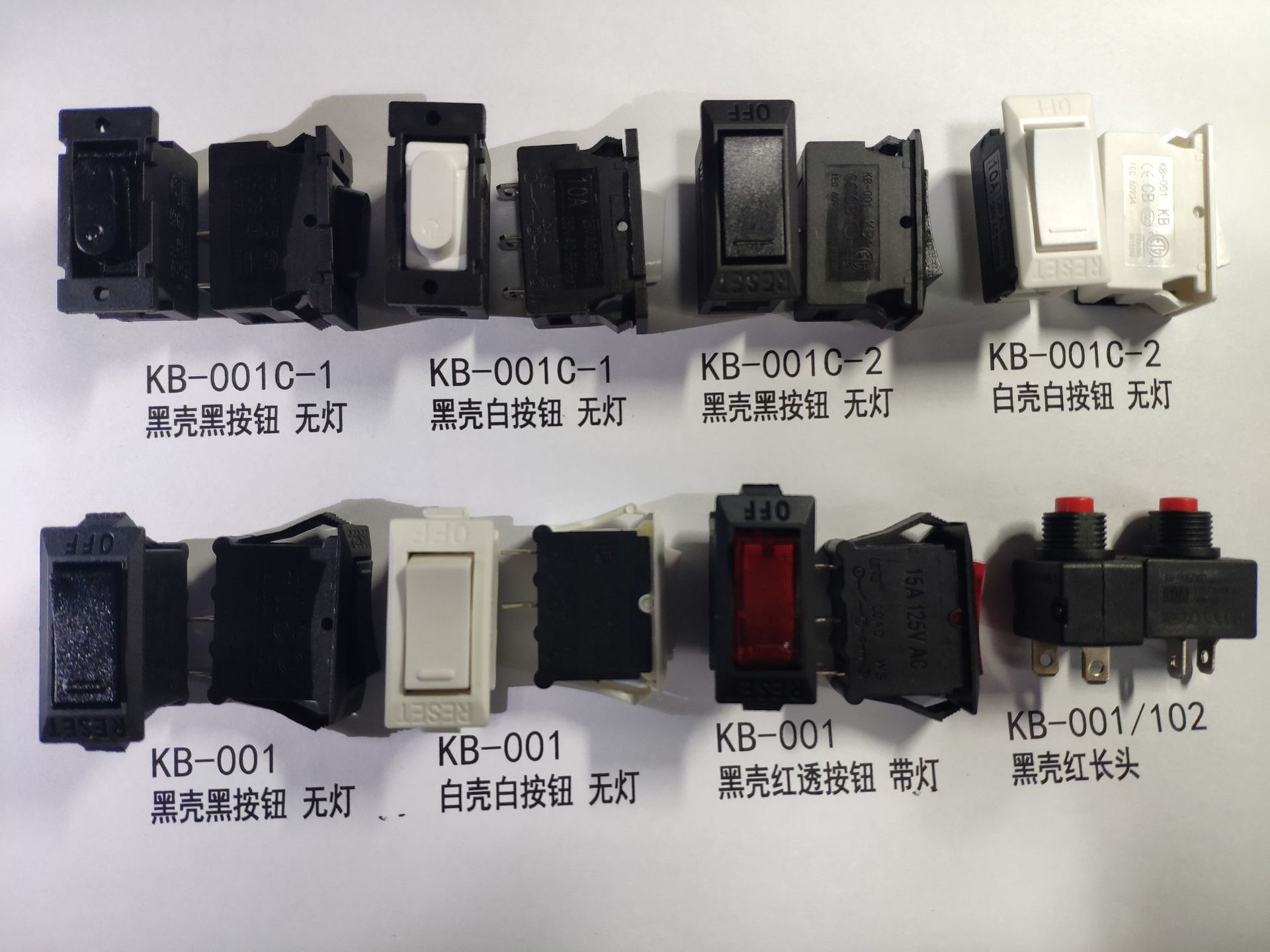 二合一过载保护开关，过载保护器