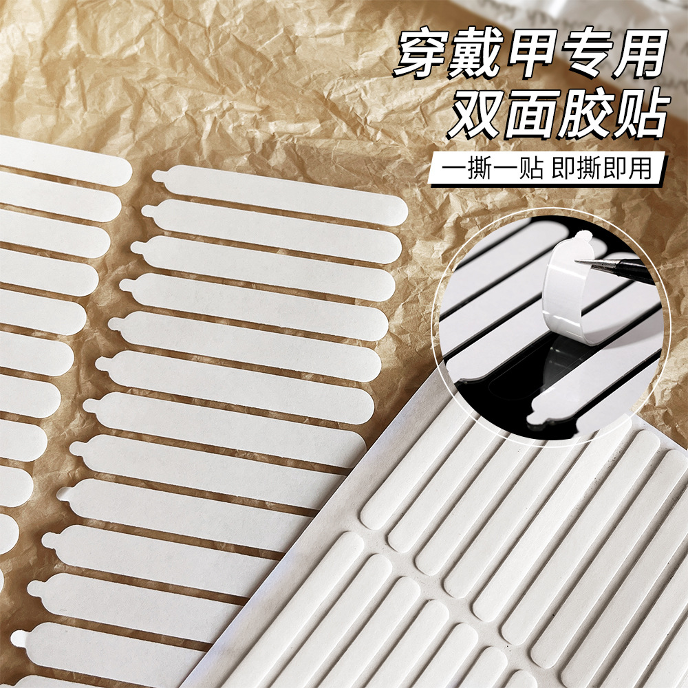 Convenient wearable armor display double-sided adhesive nail art tools easy to tear nano seamless crystal functional glue wholesale