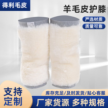 真羊毛皮一体保暖护膝老寒腿加厚绒男女老人膝盖寒秋冬季
